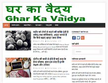 Tablet Screenshot of gharkavaidya.com